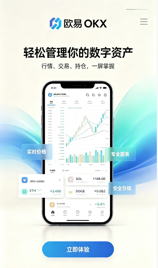 欧交易所app官网苹果交易界面展示